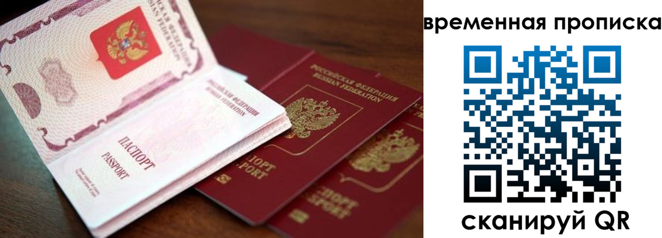 прописка штамп в Архангельской области