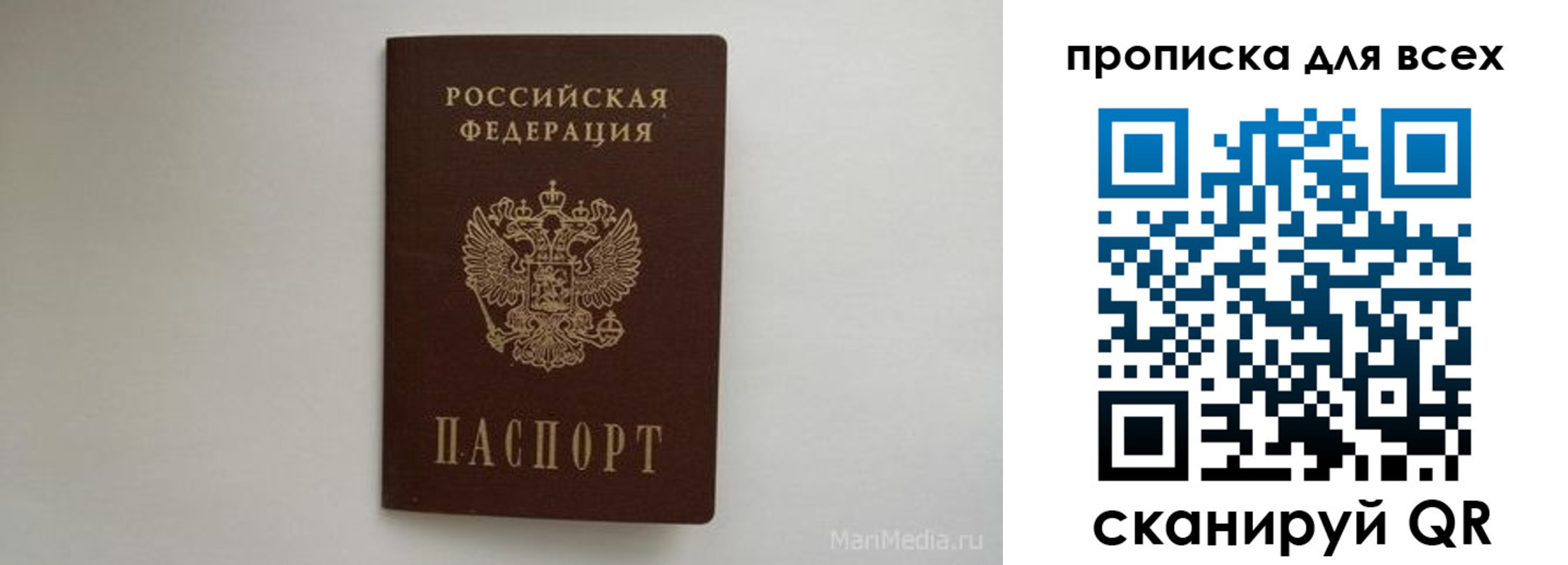 временная регистрация госуслуги в Архангельской области