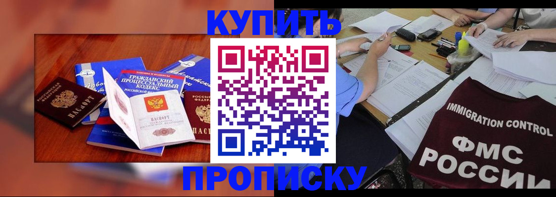 прописка регистрация в Архангельской области