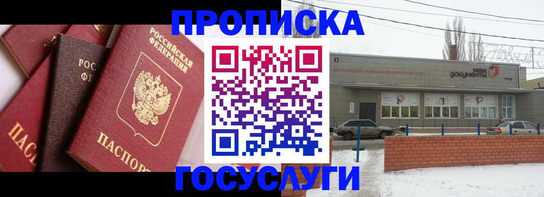 временная регистрация собственник в Архангельской области