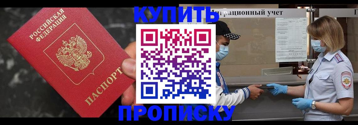 прописка паспорт в Архангельской области