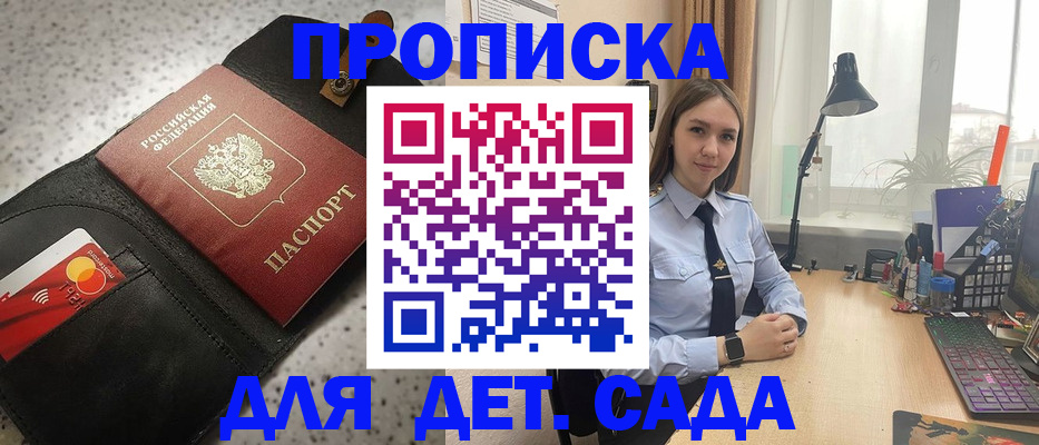 временная регистрация недорого в Архангельской области