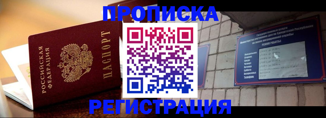 временная регистрация в Архангельской области