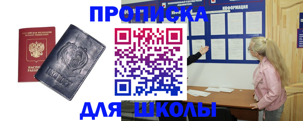 прописка 2025 в Архангельской области