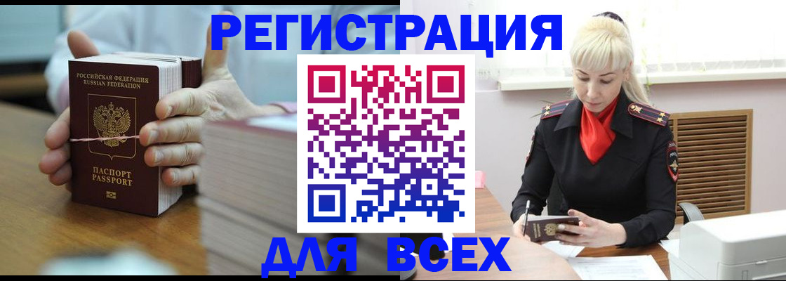 прописка гарантия в Архангельской области