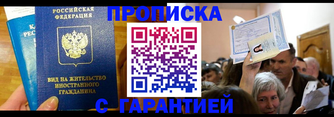 временная регистрация в квартире в Архангельской области