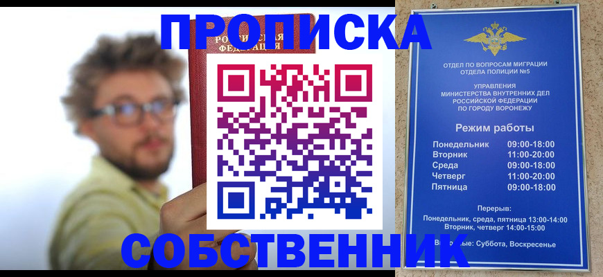 временная регистрация гарантия в Архангельской области