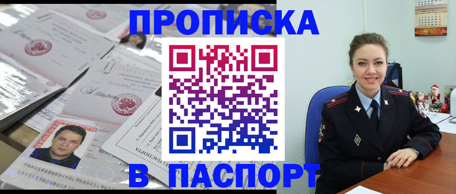 временная регистрация 2025 в Архангельской области