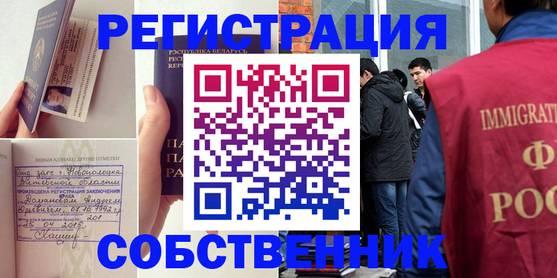 пропишу в квартире в Архангельской области