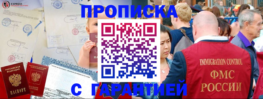 временная регистрация собственник в Архангельской области
