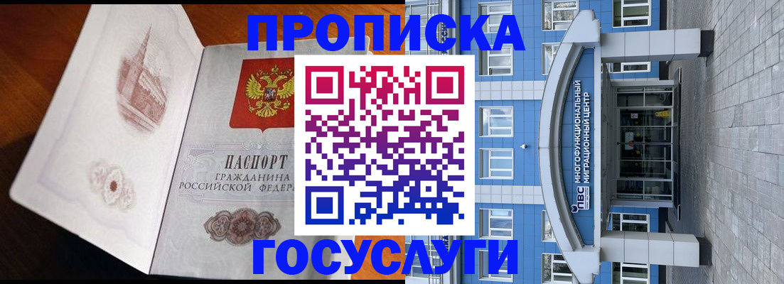 временная регистрация надежно в Архангельской области