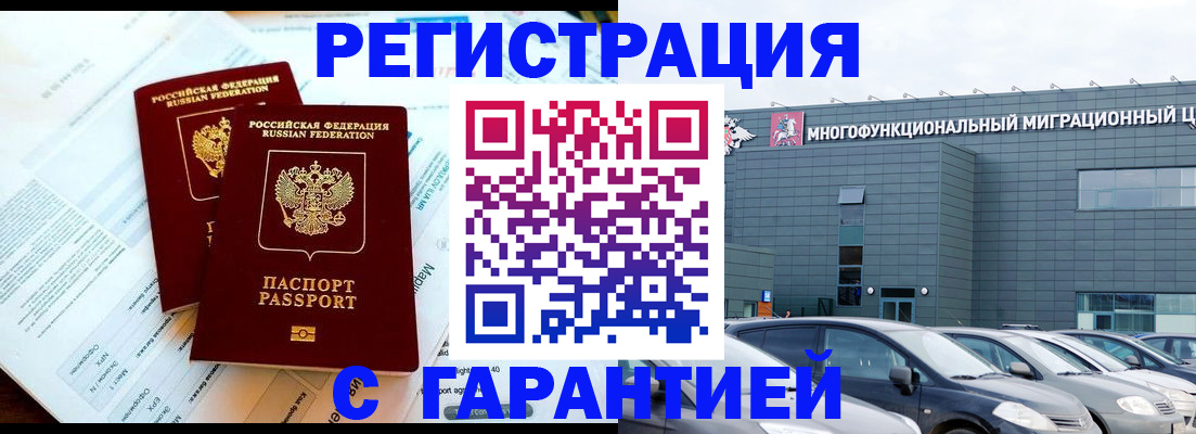временная регистрация в квартире в Архангельской области