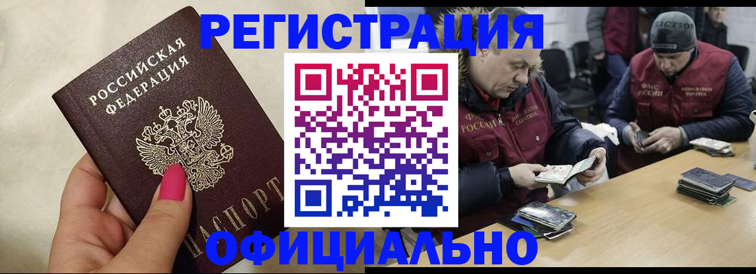 временная регистрация собственник в Архангельской области
