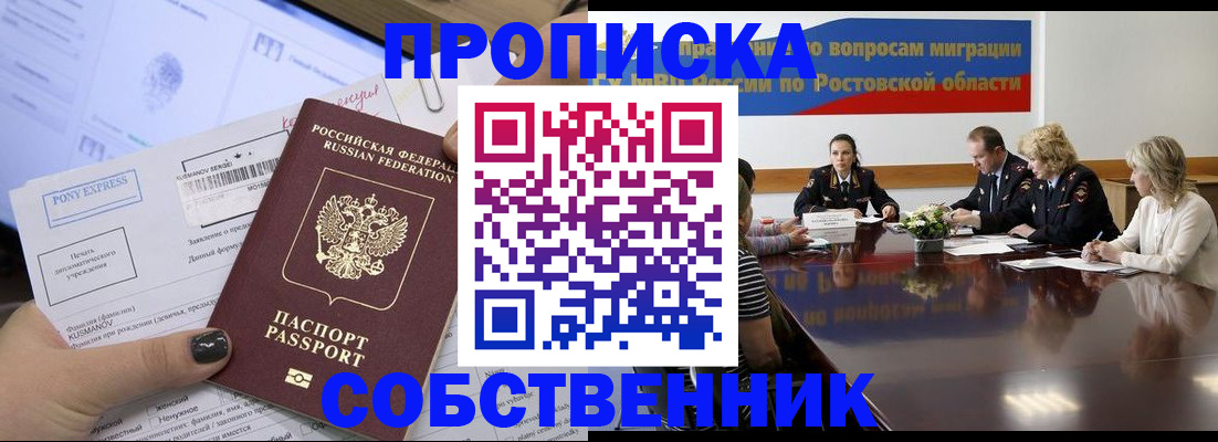 временная регистрация для всех в Архангельской области